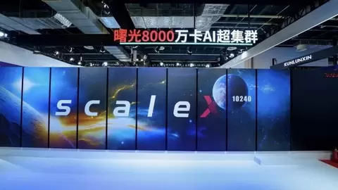 WAIC2026镇馆之宝！曙光8000全国产十万卡AI超集群真机全球首秀