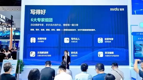 WAIC 2026现场｜模力通3.0正式发布：一句话交代 一整套交付