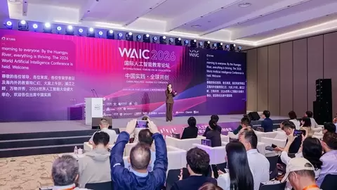 上海智位机器人亮相WAIC 2026国际人工智能教育论坛 分享科技教育全球化实践