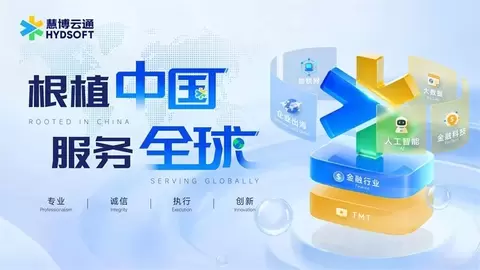 世界人工智能大会，慧博云通入选“数据要素赋能智能体”论坛典型实践项目