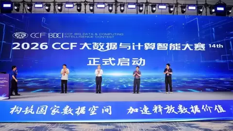 2026 CCF BDCI首批赛题聚焦AI Agent：三大实战方向引领智能体技术新浪潮