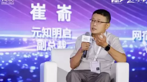 元知明启亮相WAIC 2026——以数智之力重构安全底座，为新型工业化筑牢发展根基
