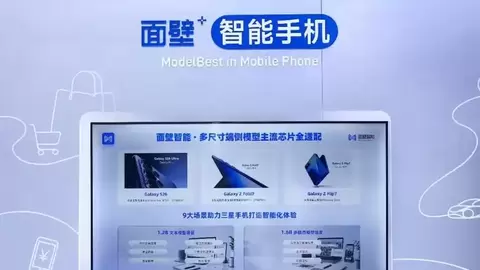 面壁智能端侧模型落地三星盖乐世AI