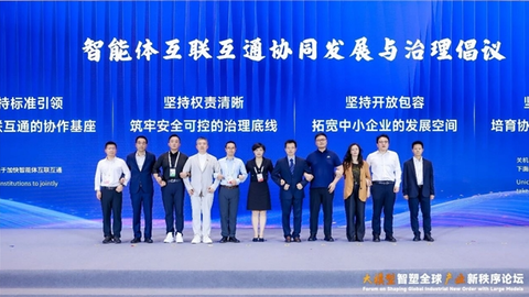 WAIC 2026 | 产业赋能 联通元景全栈智能体实践分享