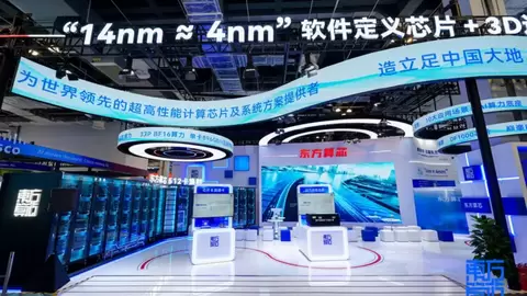 东方算芯亮相WAIC 2026，聚焦国产大算力芯片与系统方案