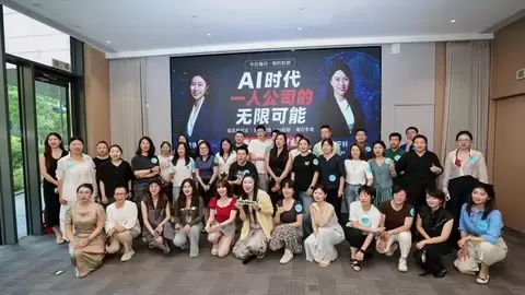 「今日海归·相约虹桥」 ：“AI 时代，一人公司的无限可能”主题研讨会成功举办，共探职业发展新路径
