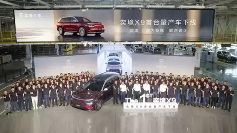 奕境X9首台量产车下线即标杆，全系标配华为乾崑智能汽车解决方案