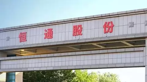 恒通股份20亿印尼产业园暗藏算力主线！踩中东南亚AI风口