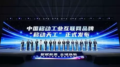 中国移动黄宇红：以网强基，融智而行——直击痛点构建感通算智融合工业互联网技术能力