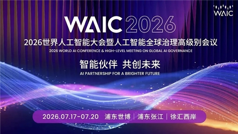WAIC 2026圆满收官｜华瑞指数云携手大普微亮相，聚焦知力基础设施技术革新