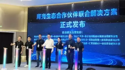 2026智能计算应用大会 | 数字认证与海光信息、麒麟软件联合发布一体化计算平台方案