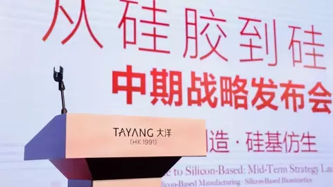 大洋集团锚定具身智能万亿赛道 发布硅基仿生制造全栈战略转型蓝图