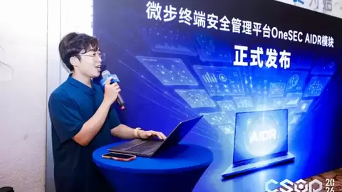 CSOP2026·AI安全大会：共创AI+安全新未来