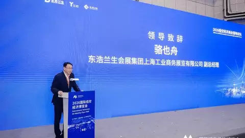 “以飞致胜 以商致远”，2026低空经济商业落地论坛成功举办！