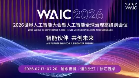 深耕 AI + 网信安全 实力出圈！东软两项创新实践入选 2026 世界人工智能大会案例集