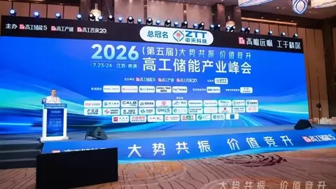 场景定义产品丨亿兰科出席高工储能峰会并获工商储PCS标杆奖