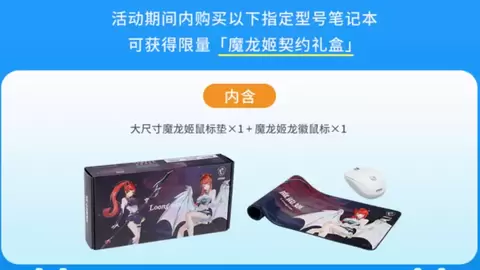 微星神影16 魔龙姬限定款 锐龙版上市：首发到手低至8499+双重礼盒