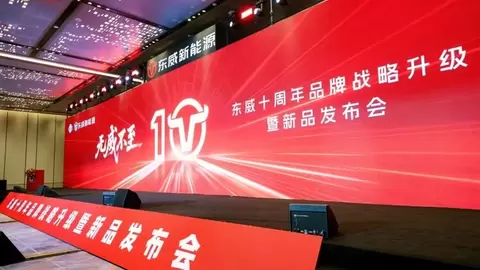 东威新能源十周年盛典成都启幕，“珍珠“正式亮相定义精智微车新标杆
