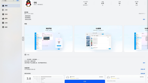 鸿蒙电脑体验重磅升级：PC版QQ可一键切换到经典模式，个性化体验和效率也都拉满