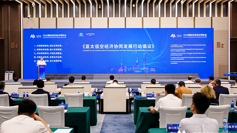 APEC可持续技术创新研讨会举办，共促亚太低空产业务实合作
