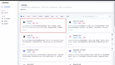青云智算上线 Kimi-K3，解锁全新 AI 作业模式