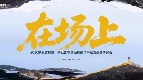 家居赛道存亡分水岭：“在场上”活下去才是核心命题