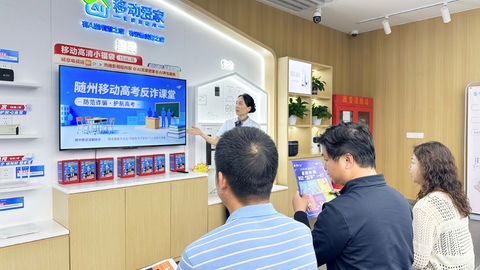 湖北移动升级AI反诈“利器”守紧老百姓钱袋子
