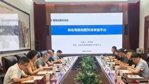 自动驾驶地图快速审查平台落地在即 四维图新期待携手同行