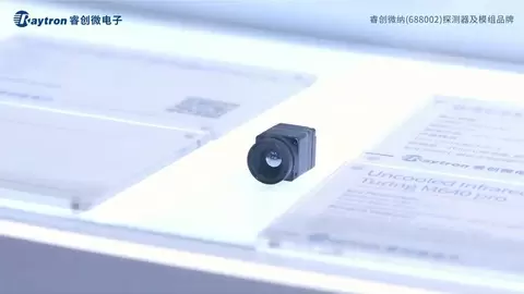 睿创微电子8μm非制冷红外热成像模组已具备规模化交付能力，推动红外技术大众化落地