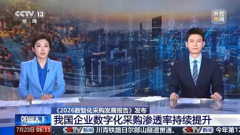 北京筑龙参编《2026数智化采购发展报告》，沉淀招采数智化实践成果