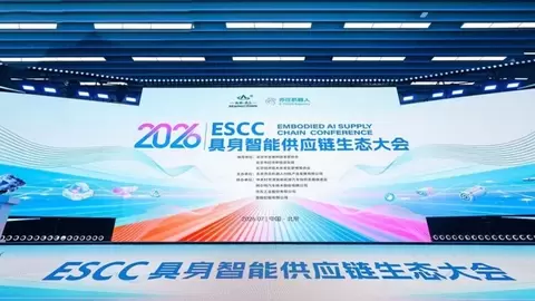 璇玑动力首批入驻ESCC官方产业平台，政企产研协同共筑具身智能产业高地