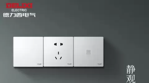 设计师首选墙面开关，德力西电气CD885叠彩系列开关，以建筑美学设计引领行业审美