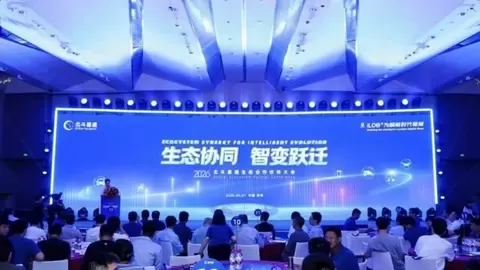 生态协同 智变跃迁 2026北斗星通生态合作伙伴大会在苏州召开