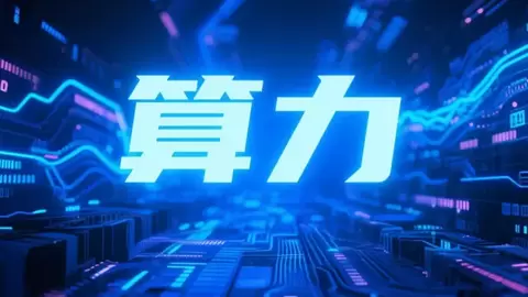 双中心落地安徽！光合组织做强国产算力产业生态