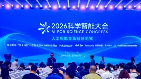 中科曙光全链路解决方案亮相2026科学智能大会
