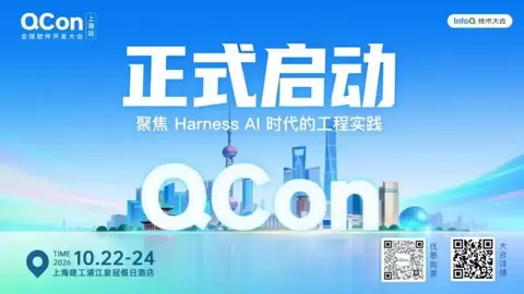 AI 落地，开始拼真功夫丨极客邦科旗下 AICon 大会 2026 深圳站圆满收官