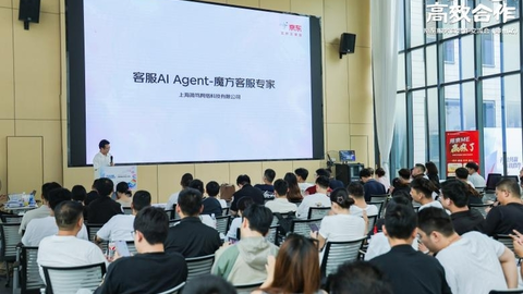​客服魔方亮相2026京东服务商合作交流会（郑州站），AI赋能电商新增长
