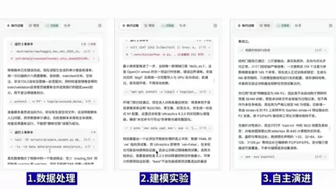ScienceClaw正式升级AutoProject，AI for Science进入“项目级自主科研”时代