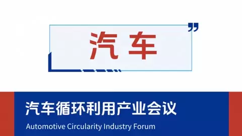 ​聚势·破界·共生 | CRRE2026同期会议重磅发布