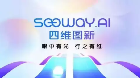 四维图新：数据合规业务同比增长56%