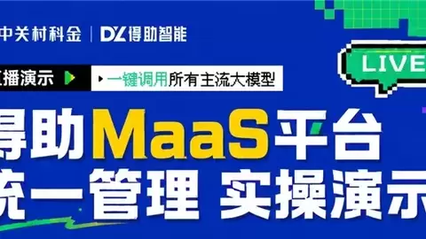 来直播间，免费领最高2000万Token！