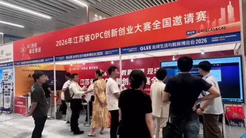 聚焦真实市场验证 江苏省OPC创新创业大赛全国邀请赛开赛前预热活动在沪举行