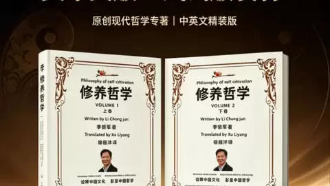 军旅出身的他，耗时二十年打磨出《修养哲学》，读懂修养化解内心浮躁
