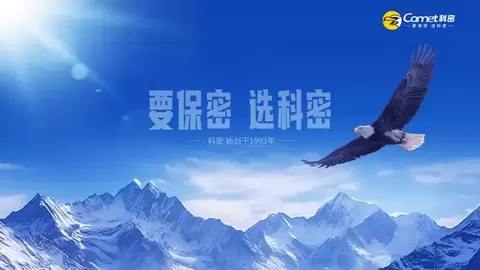终结涉密载体泄密隐患，合规销毁认准科密