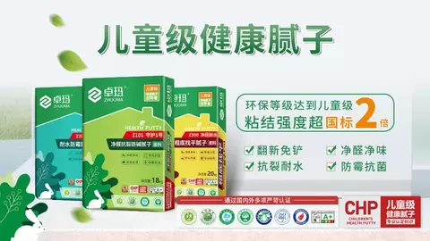 全屋做儿童级墙面，不只是儿童房的事