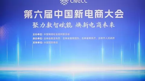 朱军岷亮相新电商大会：非遗的出路是“被需要”而非“被保护”
