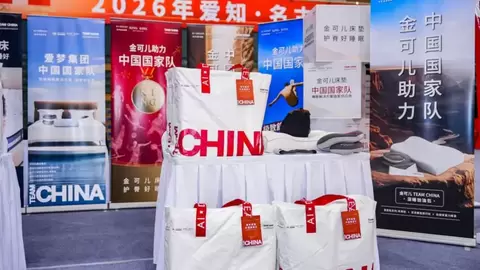 金可儿亮相国家体育总局装备发放现场，以“深睡加油包”护航中国国家队征战亚洲赛场