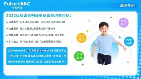 重磅官宣！原央视双语主持人季小军老师担任FutureABC未来英语品牌推荐官！