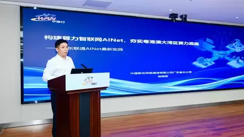 AI WAN加持算力智联网AINet，夯实粤港澳大湾区算力底座