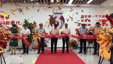 深耕十三载，乔迁启新程｜江苏叁拾叁新大楼启用暨剪彩仪式圆满举行